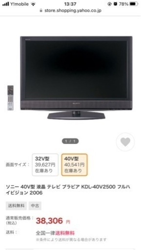 SONY BRAVIA、ブルーレイレコーダー