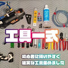 エアコン取り付け手伝います（工具一式レンタル）