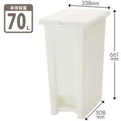 【未使用】ゴミ箱 ペダル式2枚フタ 70Lの画像