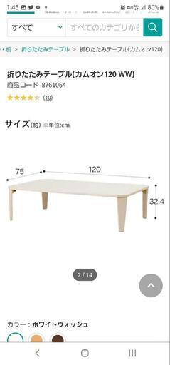 120cmローテーブル★値下げしました★