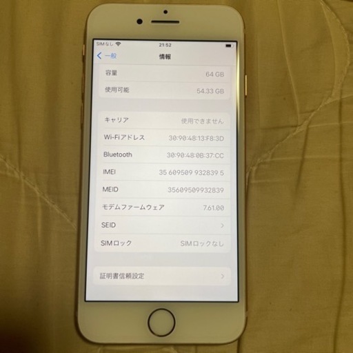 iPhone8 64GB 超美品