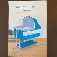 ベビーベッドの画像