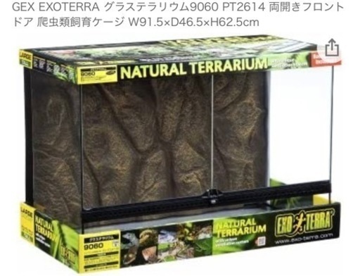 使用い草を引いてみたきり　ほぼ未使用　爬虫類ケース