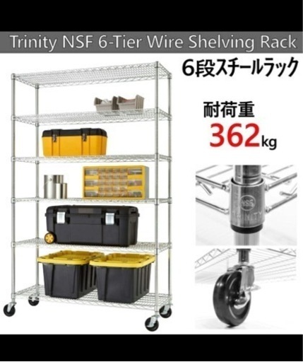 スチールラック  ほぼ新品