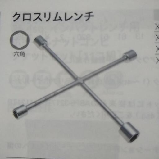 クロスリムレンチ XH   14-17