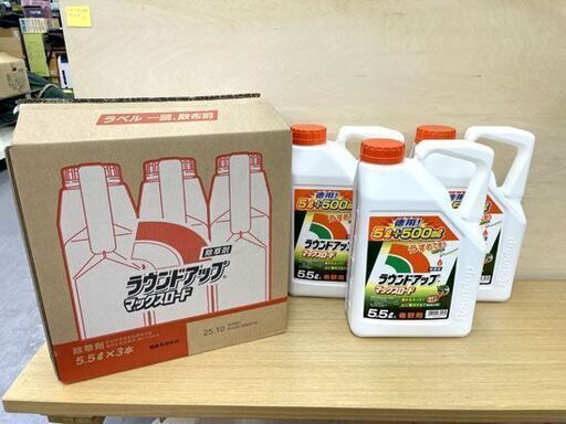 未使用 ラウンドアップ マックスロード 5.5L×３本 セット 2025年10月 除草剤 希釈用 札幌市手稲区
