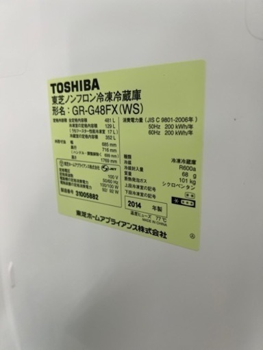 ?ファミリータイプ冷凍冷蔵庫?自動製水出来ます㊗️保証あり?配達可能