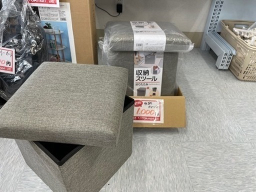 「新品」収納スツール