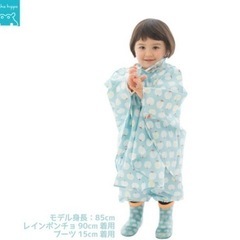 美品）レインポンチョ＋砂遊びプレイウェア　セット　90cmの画像