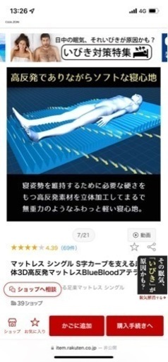 マットレスシングル