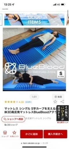 マットレスシングル