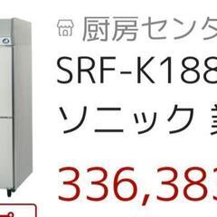 業務用冷凍庫 パナソニックSRF-K1883Bの画像