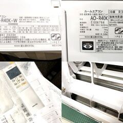 札幌近郊　送料無料　 FUJITSU 富士通 AS-R40K-W 2020年製 ルームエアコン / AO-R40K 室外ユニットの画像