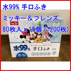 水99% 手口ふき / ミッキー＆フレンズ 80枚入ｘ15個 (...