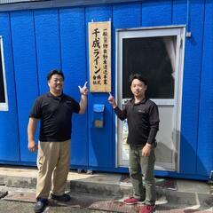 【社会保険完備】【研修期間あり】【月収220000円〜】の画像