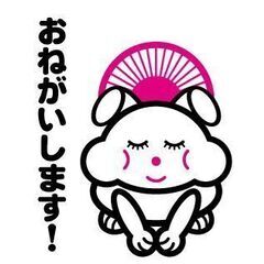 リアルでお友達になれる方