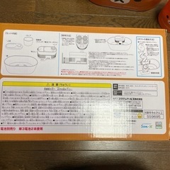 リラックマ　流し　そうめん器の画像