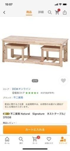 テーブル　ローテーブル　木製テーブル　3点セット
