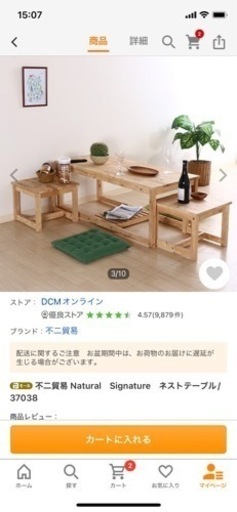 テーブル　ローテーブル　木製テーブル　3点セット