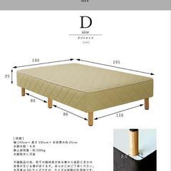 ダブル サイズ ベッド　Double size bed 無料の画像