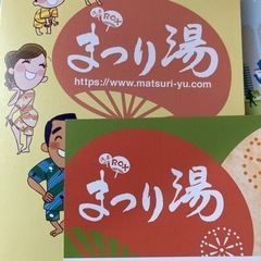  浅草ROXまつり湯 特別ご招待券　４枚 有効期限:2026年6...