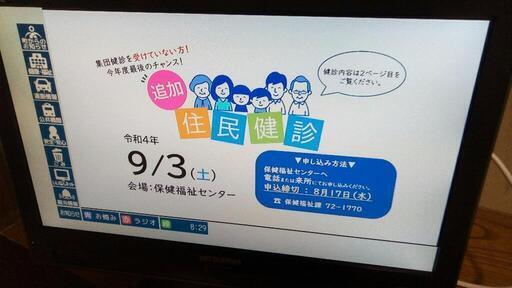 三菱液晶テレビLCDー19MX35B