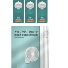 【専用】二点おまとめ  卓上扇風機 とサンシェードの画像