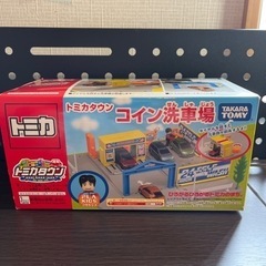 トミカ　コイン洗車場