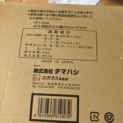 ぱろ深型天ぷら鍋20センチの画像
