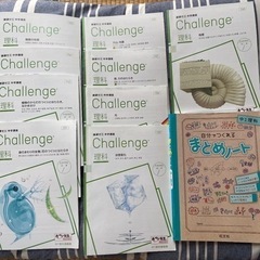 進研ゼミ　中学講座　中学1年　理科