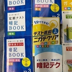 進研ゼミ　中学講座　中学1年　暗記ブック　13冊セットの画像