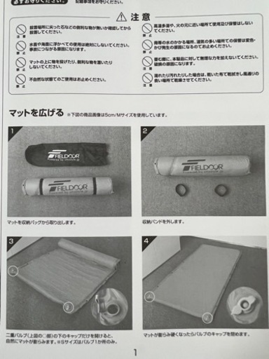 フィールドア　インフレータブルマットM 10cm厚２枚セット（1枚でも相談可）
