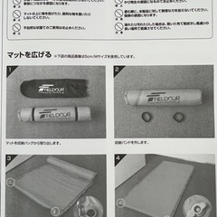 フィールドア　インフレータブルマットM 10cm厚２枚セット（1枚でも相談可）の画像