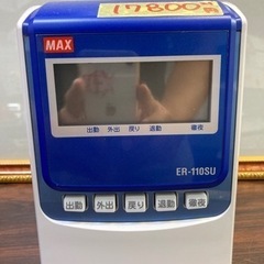 マックス タイムカード(タイムレコーダー) 2021年製 クリーニング済