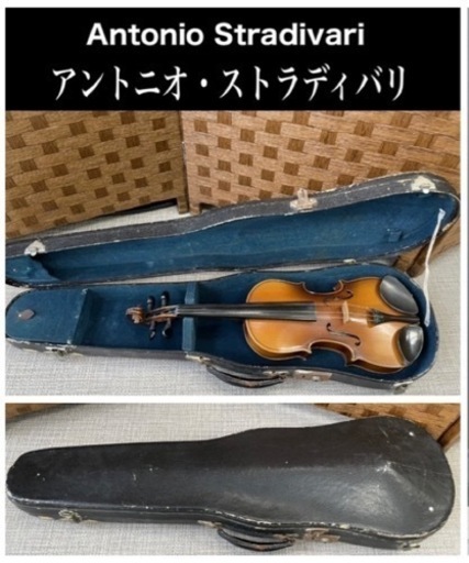 子供用(6〜8歳) バイオリン② アントニオ・ストラディバリ（Antonio Stradivari) 1/4