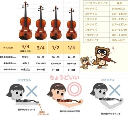 子供用(6〜8歳) バイオリン② アントニオ・ストラディバリ（Antonio Stradivari) 1/4
