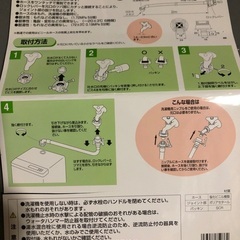 洗濯機用水取りホース　2mと1mの画像