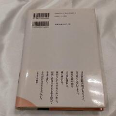 【未読美品】男道 清原和博 幻冬舎 巨人 西武 PL 番長 野球選手 自伝の画像
