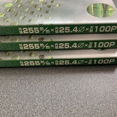 草刈機 チップソー 竹刈名人 255mm x 25.4φ 100pまとめて３枚の画像