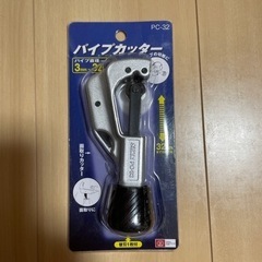 パイプカッター　藤原産業　PC-32