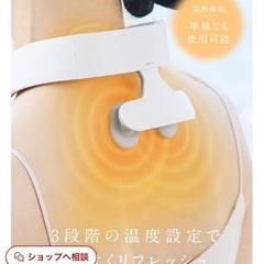 新品未使用　定価11880円　コードレス温熱器  homia EMS の画像