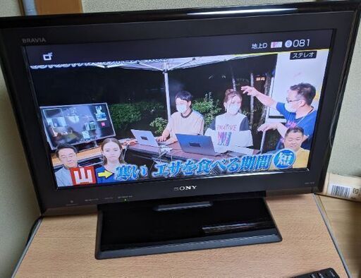 ソニー　19型液晶テレビ　KDL-19J5　BRAVIA　ブラビア