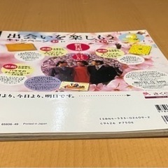 ’96~’97東京おもしろ遊び場ガイドの画像