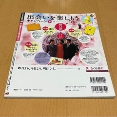 ’96~’97東京おもしろ遊び場ガイドの画像