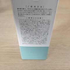 【お取引中】新品未開封 スキリス ジェル洗顔 毛穴の開き 黒ずみ 120ｇ １ヶ月分の画像