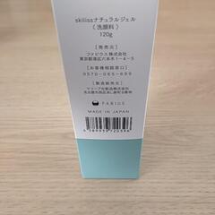 【お取引中】新品未開封 スキリス ジェル洗顔 毛穴の開き 黒ずみ 120ｇ １ヶ月分の画像