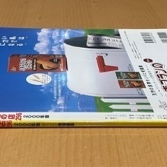 2000年版 食べ放題の店296 パイレーツの画像