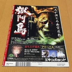 2006年 花火大会 懐かしの旧版　情報誌 映える花火大会全集 の画像