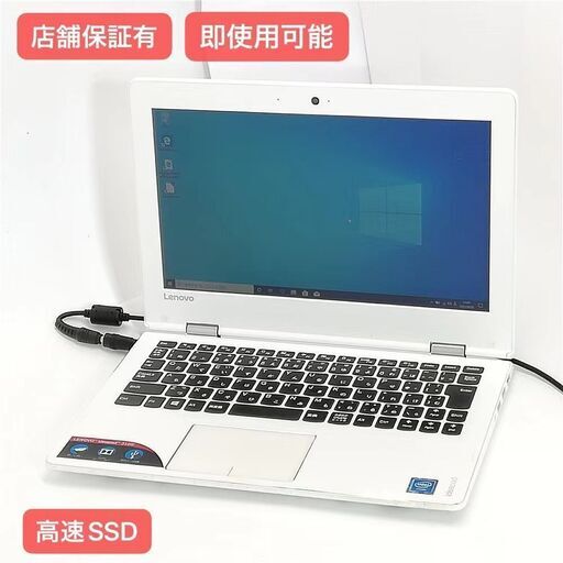保証付 即使用可能 高速SSD Wi-Fi有 11.6型 ノートパソコン Lenovo 310S 中古美品 Celeron 4GB 無線LAN Webカメラ Windows10 Office