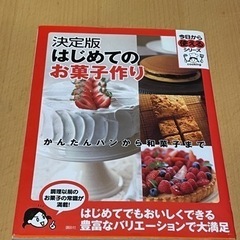 お菓子作りにどうぞ  製菓